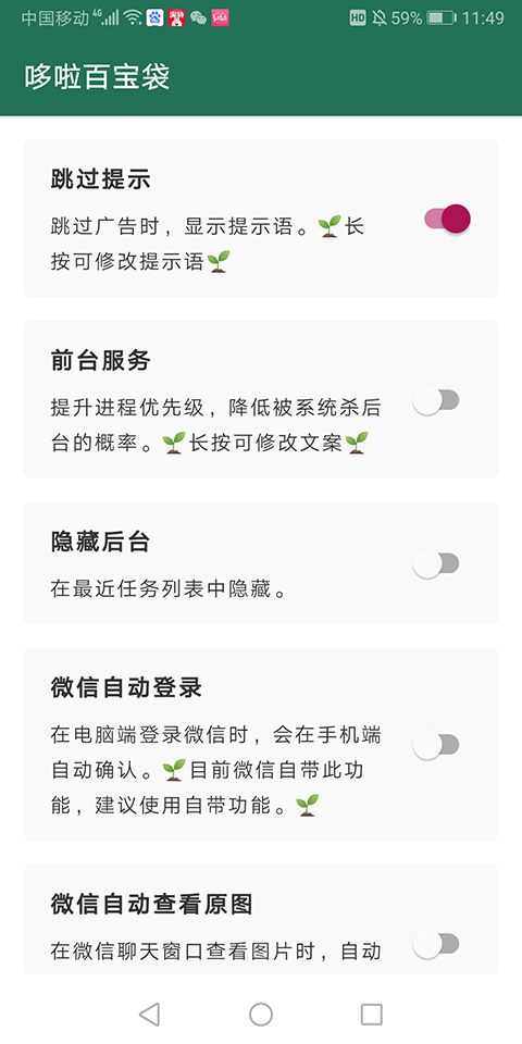 李跳跳App官方正版截圖0