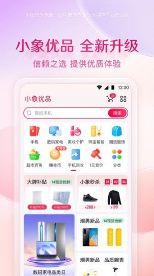 小象錢包app截圖0