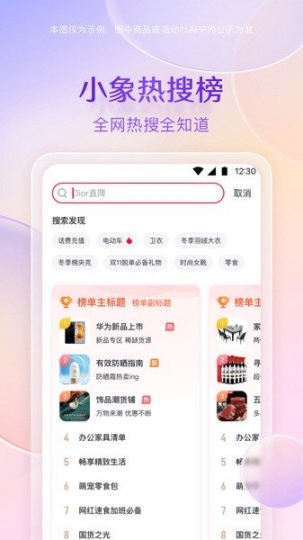 小象錢包app截圖1