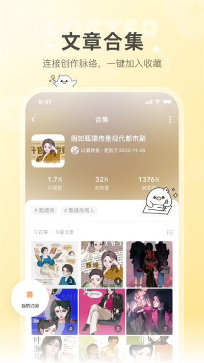 老福特app官方正版截圖0