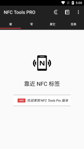 nfctoolspro截圖0