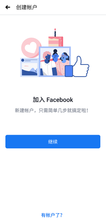 facebook（手機(jī)版）截圖2