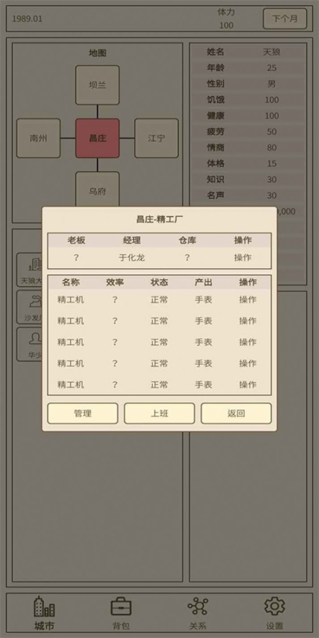 小小集團(tuán)截圖1