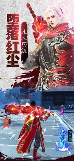 武動九天正版截圖2