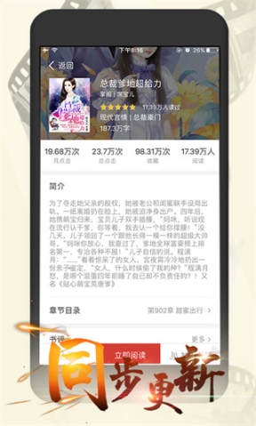 連尚讀書女生版截圖2