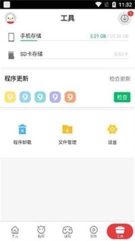 9apps軟件截圖4