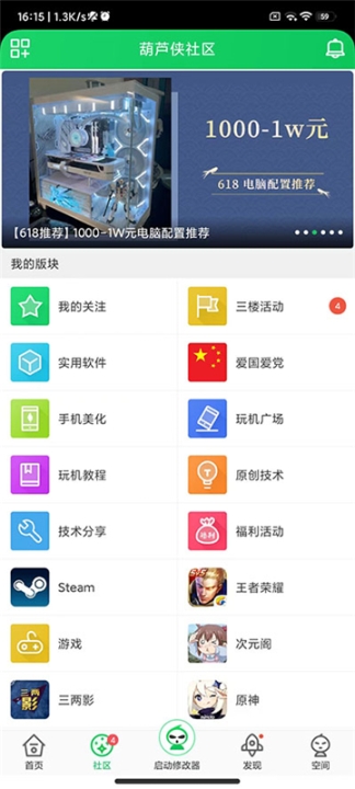 葫蘆俠app官網(wǎng)版截圖1