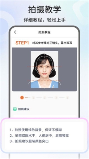 免費(fèi)最美證件照截圖1