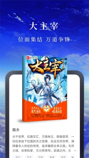 免費淘小說截圖2