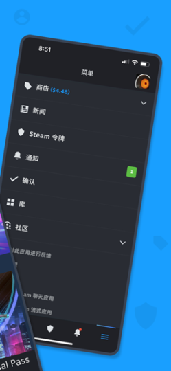 steam手機(jī)令牌截圖1