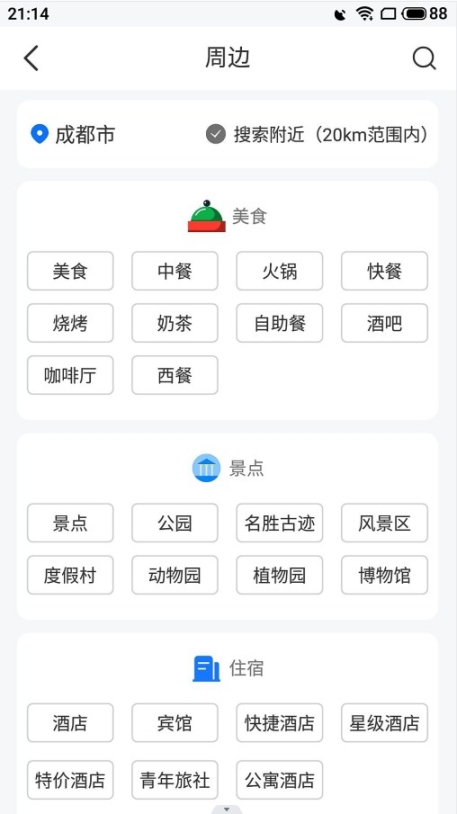 北斗高精地圖導(dǎo)航app截圖0