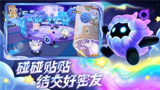 蛋仔派對無限代幣版 v1.0.107 安卓版截圖0