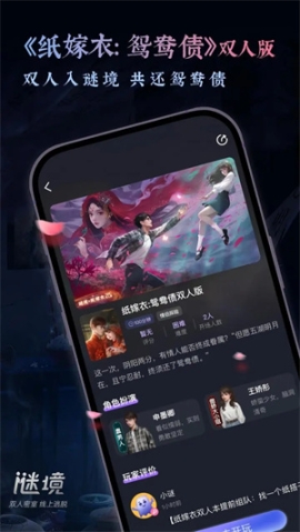 紙嫁衣謎境TapTap v1.39.2 安卓版截圖2