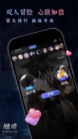 紙嫁衣謎境TapTap v1.39.2 安卓版截圖4