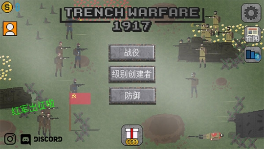 1917戰(zhàn)壕戰(zhàn)內置修改器最新版 v3.9.0 安卓版截圖4