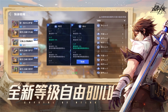 晶核體驗(yàn)服 v1.4.0 安卓版截圖2