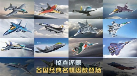 空戰(zhàn)爭鋒手機版 v2.9.2 安卓版截圖4