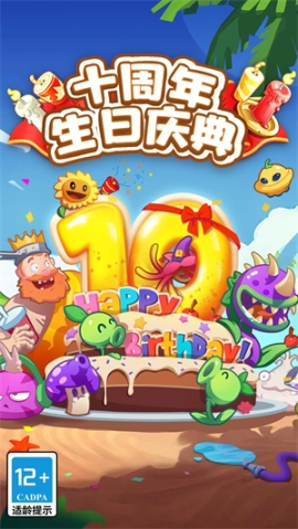 植物大戰(zhàn)僵尸2普通版安裝 v3.3.9 安卓版截圖4