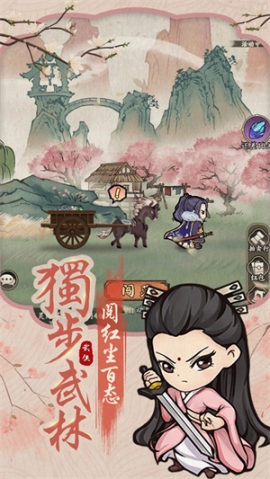 自創(chuàng)武林九游版 v1.0.5 安卓版截圖4