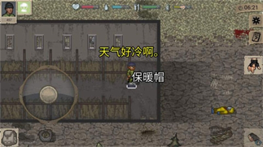 迷你dayz1.6.1中文版蟲蟲漢化版 安卓版截圖3