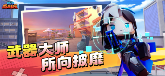 迷你槍戰(zhàn)精英全槍械全皮膚解鎖版 v1.0.31 安卓版截圖2