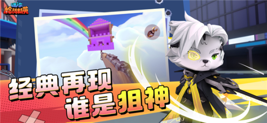 迷你槍戰(zhàn)精英全槍械全皮膚解鎖版 v1.0.31 安卓版截圖4