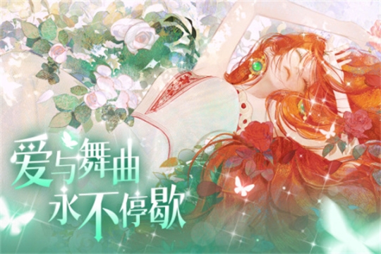 螺旋圓舞曲2薔薇戰(zhàn)爭測試服 v2.0.0 九游版截圖1