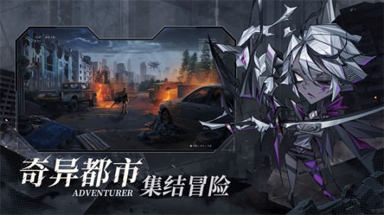 都市冒險(xiǎn)高手首發(fā)版 v1.0.9 安卓版截圖4