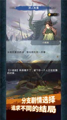 阿比斯之旅JourneyOfAbyss最新版 v0.1.2 安卓版截圖0