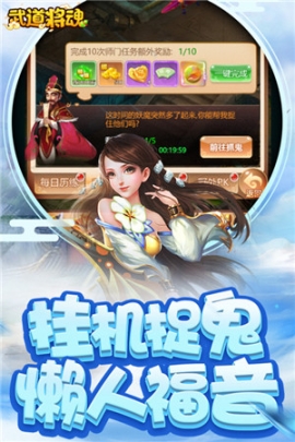 武道將魂紅包版 v1.0.0 安卓版截圖0