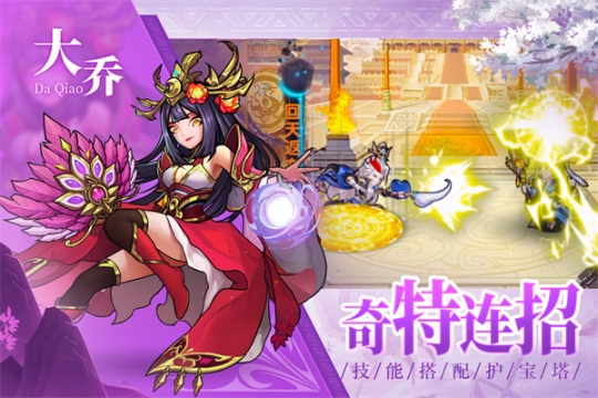 寶塔之戰(zhàn)手機(jī)版 v1.0.28 安卓版截圖3