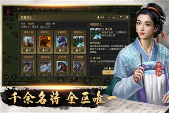 掛出個(gè)三國(guó)九游版(附禮包碼) v1.7.56 安卓版截圖1