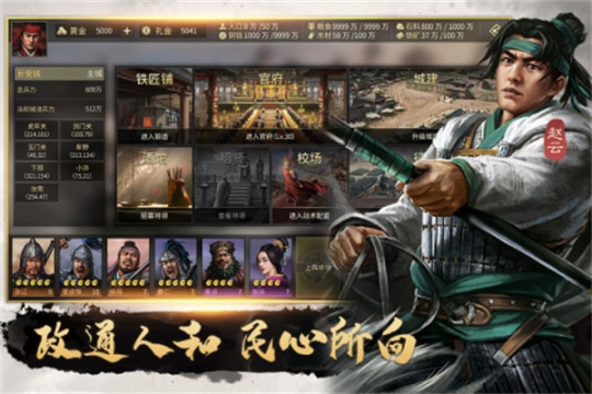 掛出個(gè)三國(guó)九游版(附禮包碼) v1.7.56 安卓版截圖2