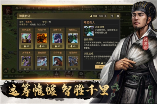 掛出個(gè)三國(guó)九游版(附禮包碼) v1.7.56 安卓版截圖4