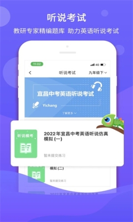 馳聲聽說在線學(xué)生端app v5.16.7 安卓版截圖0