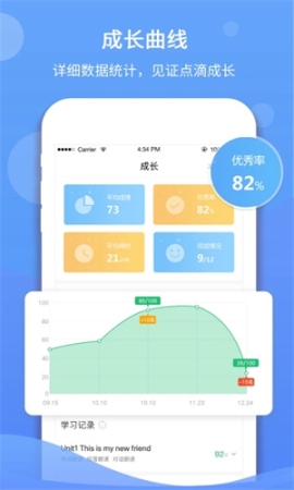 馳聲聽說在線學(xué)生端app v5.16.7 安卓版截圖2