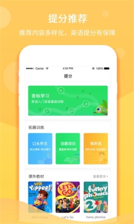 馳聲聽說在線學(xué)生端app v5.16.7 安卓版截圖3