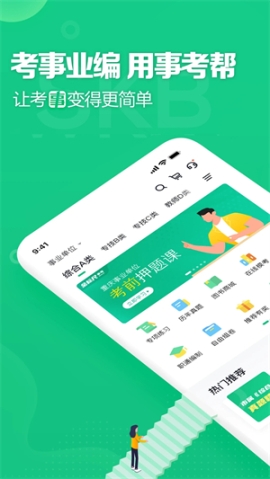 事考幫app安裝 v3.0.0.95 安卓版截圖0