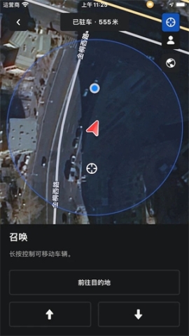 Tesla官方app(特斯拉) v4.4.4-849 安卓版截圖0