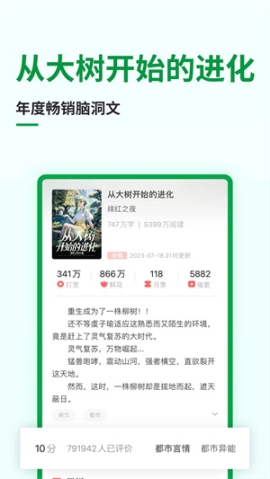 飛盧小說app安裝 v6.9.1 安卓版截圖0