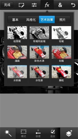 Photoshop Touch安卓中文版 v1.7.7 官方版截圖0