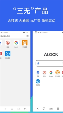 Alook瀏覽器擴(kuò)展插件 v9.2 安卓版截圖1