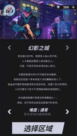 幻影之城手游官方版截圖0