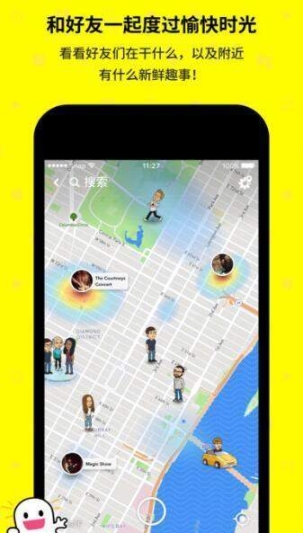 snapchat軟件官方正版截圖2