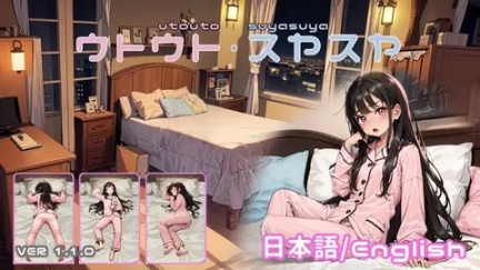 SLG女孩睡眠模擬器截圖1