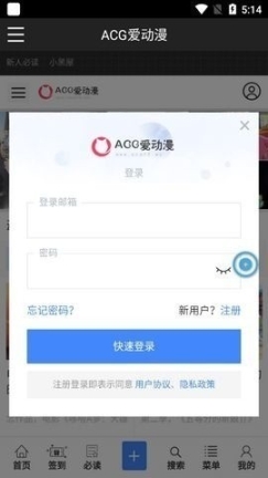 acg軟件官方版截圖2