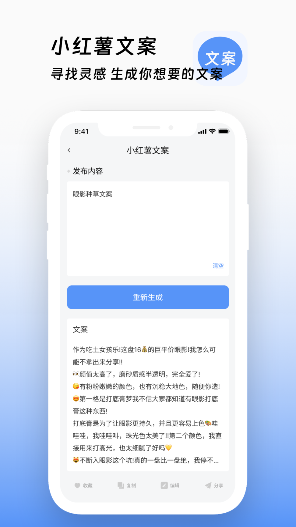 文案鴨app截圖1