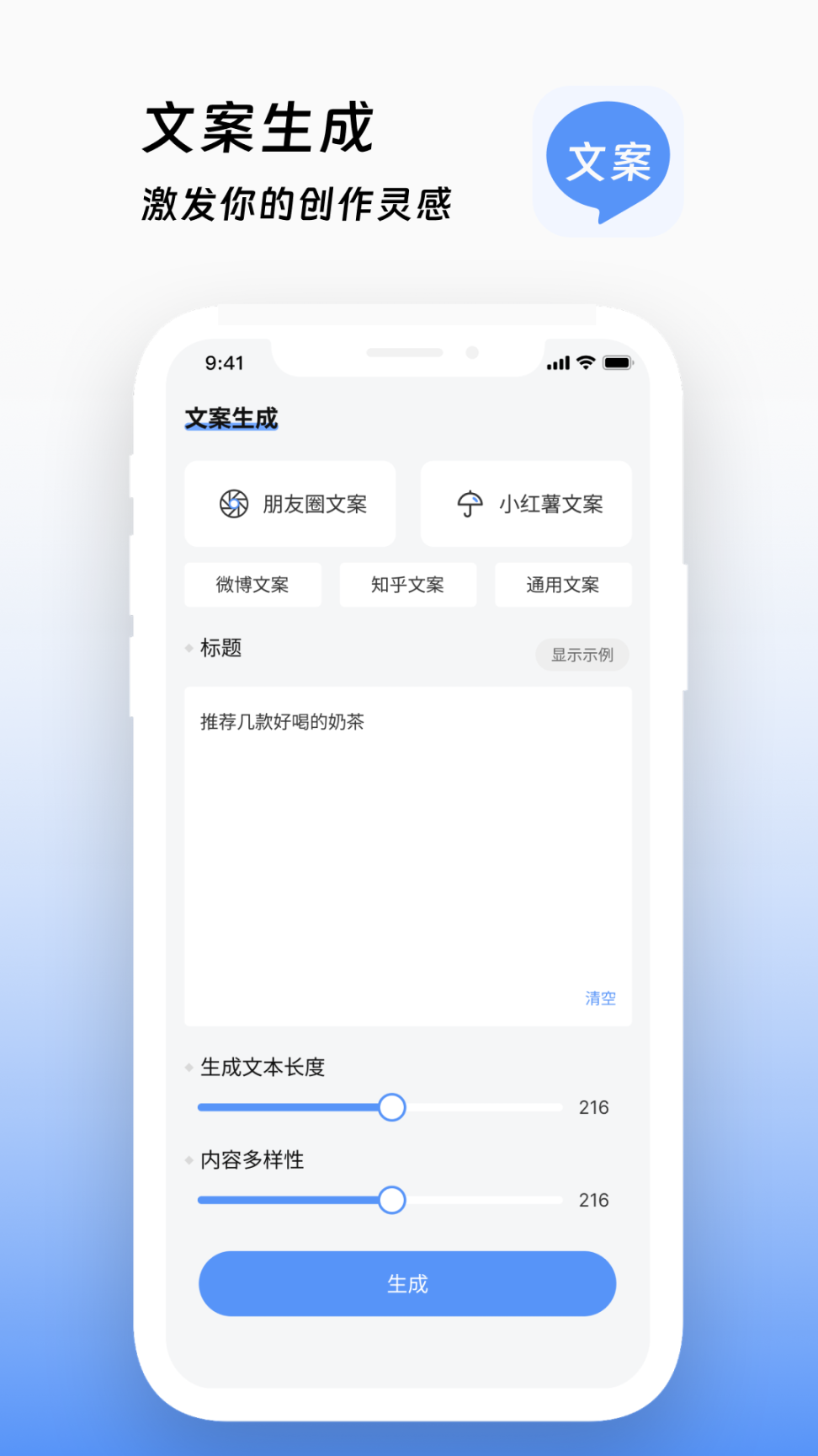 文案鴨app截圖2