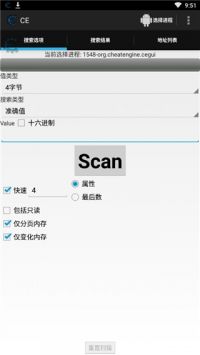 ce修改器手機版中文版截圖2