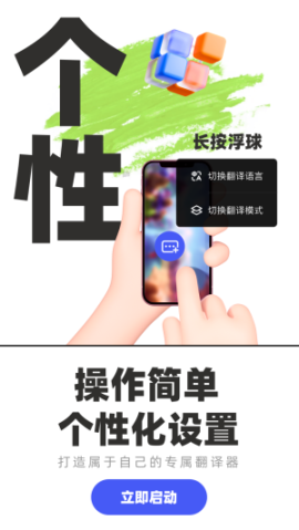 游戲翻譯助手截圖1